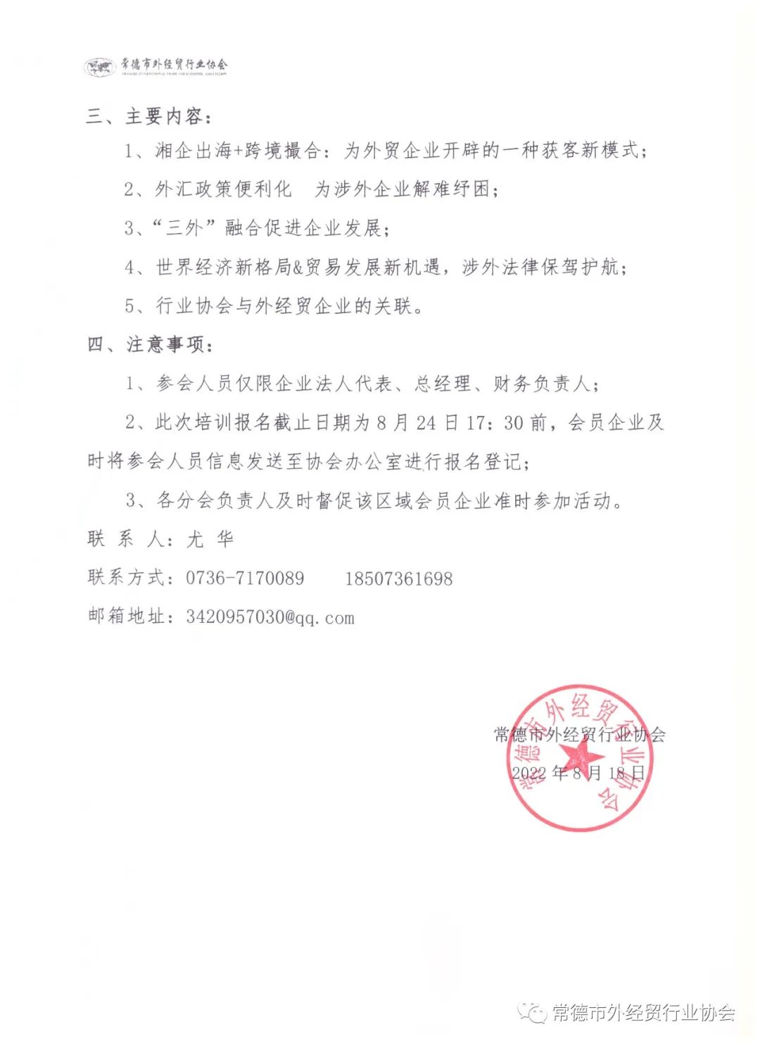 微信图片_20221219090857.jpg