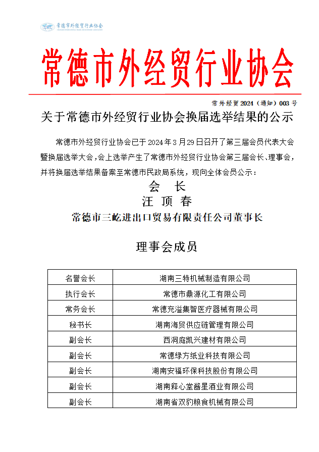 003通知1.png