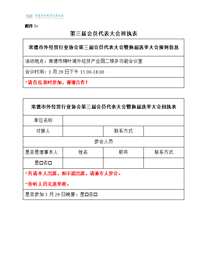 001通知3.png