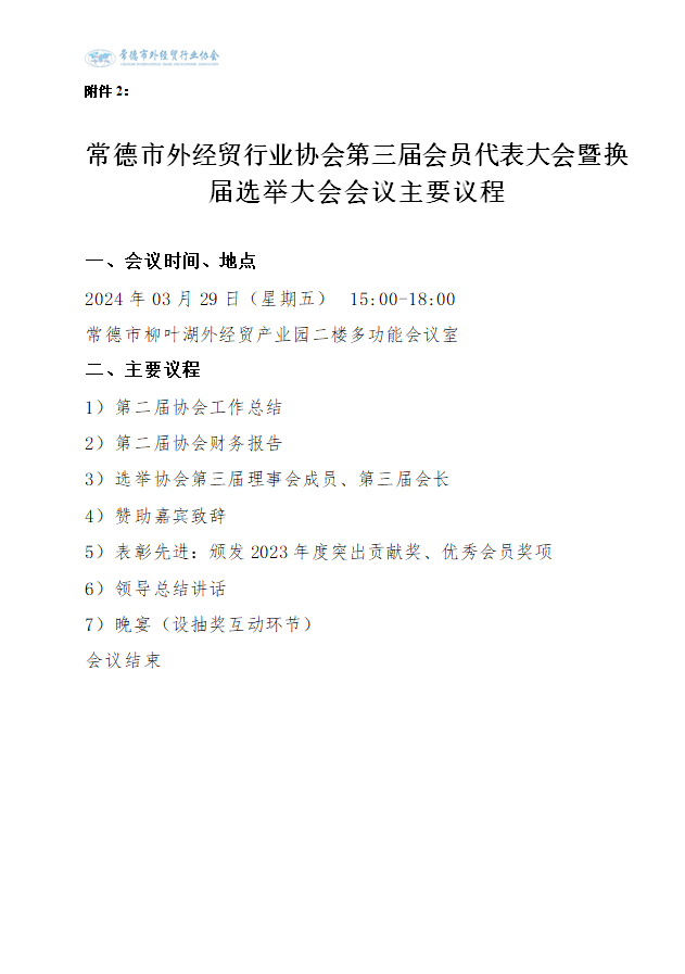 001通知4.png
