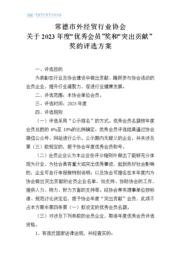 评选方案1.png