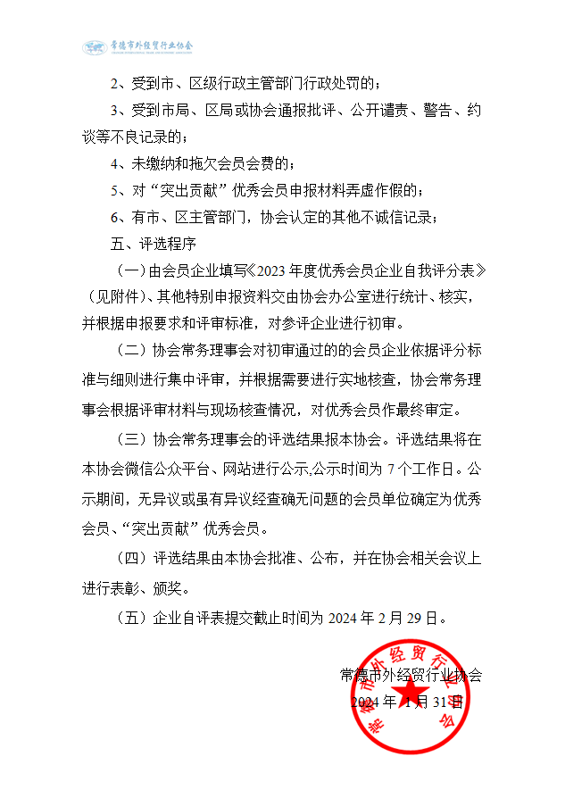 评选方案2.png