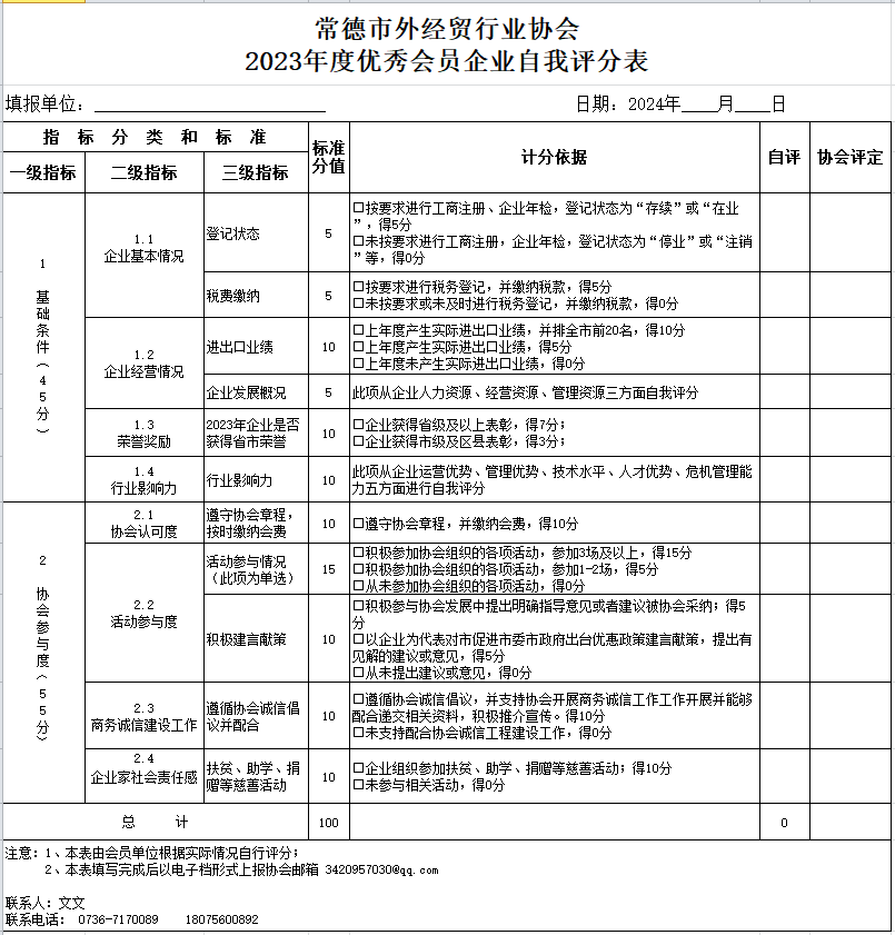 评选方案3.png