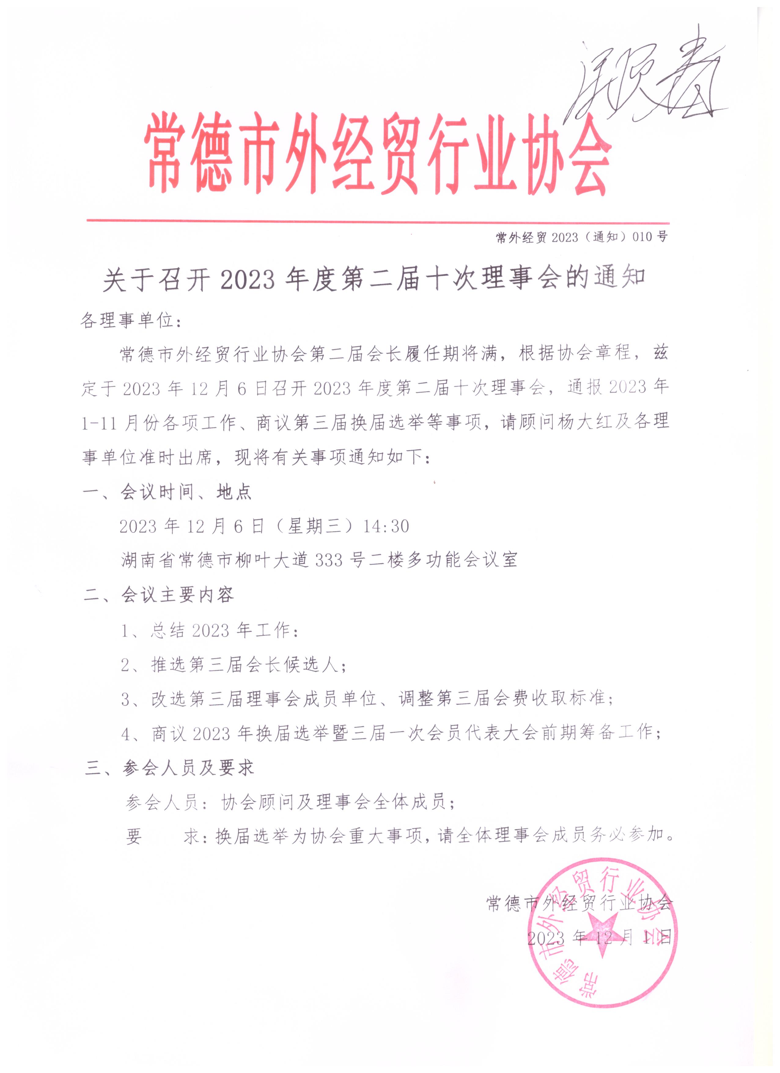 (010)通知 (1).jpg