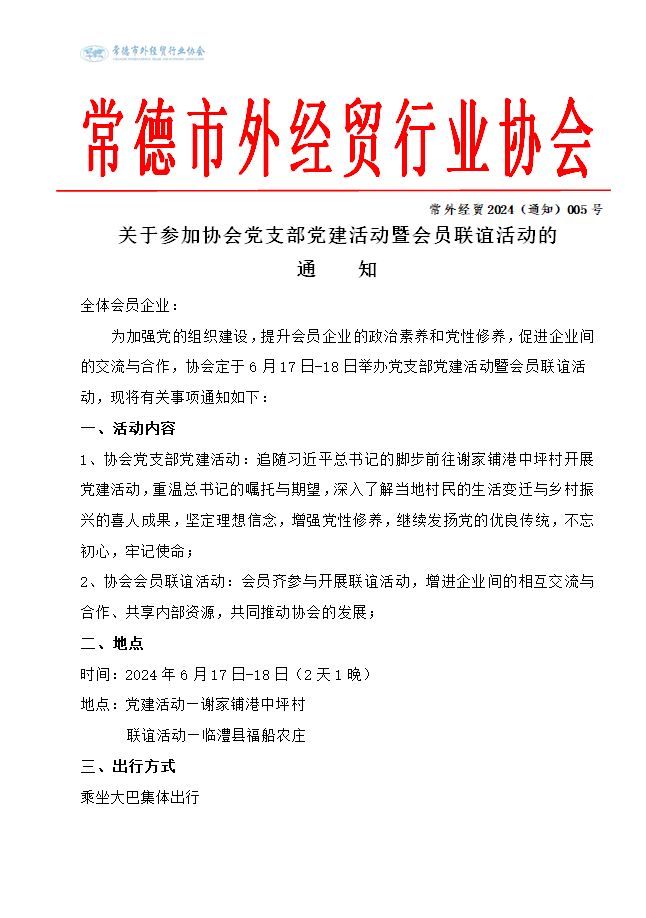 005通知1.png