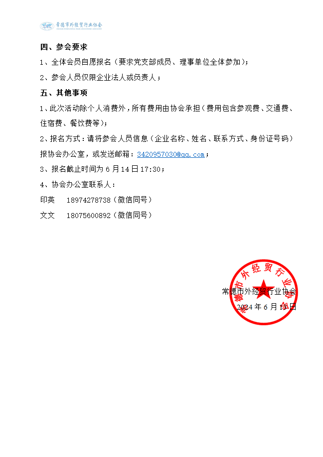 005通知2.png
