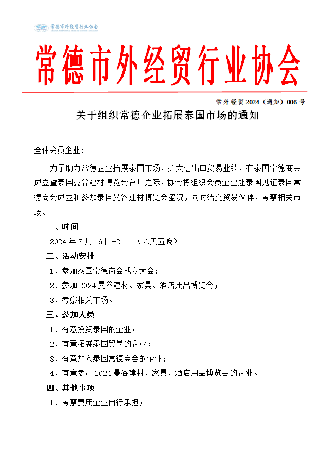 006通知1.png