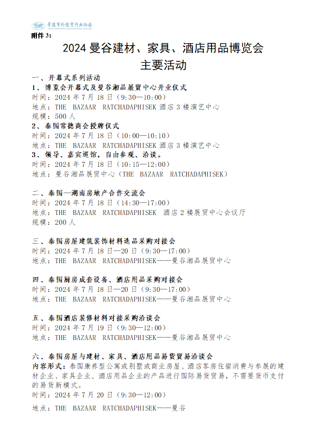 006通知6.png