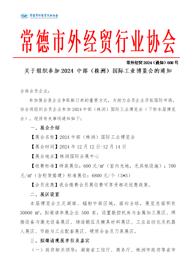 （008）通知1.png