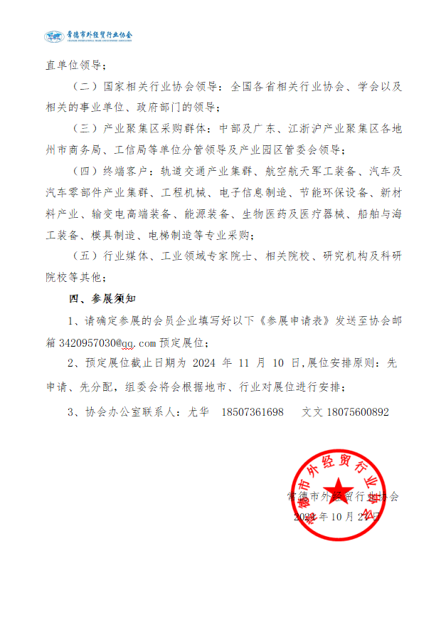 （008）通知2.png