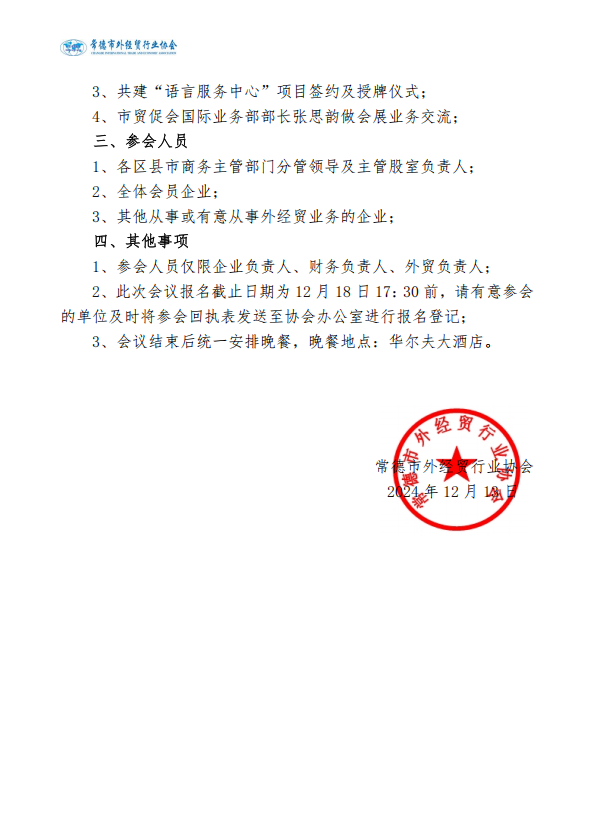 011通知2.png