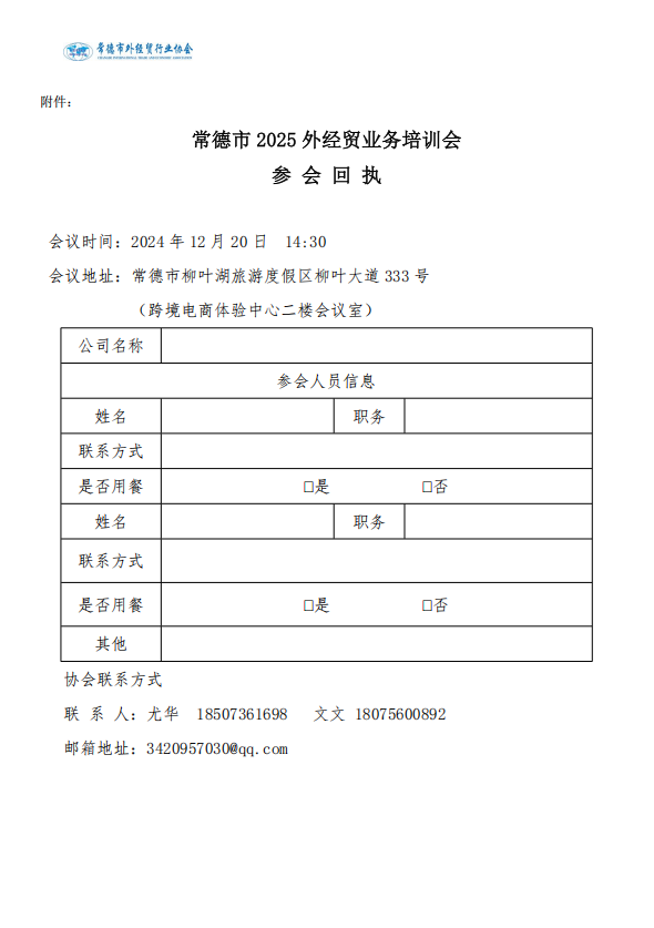 011通知3.png