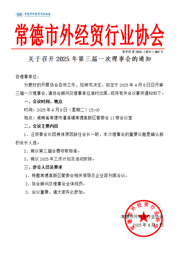 002通知1.png