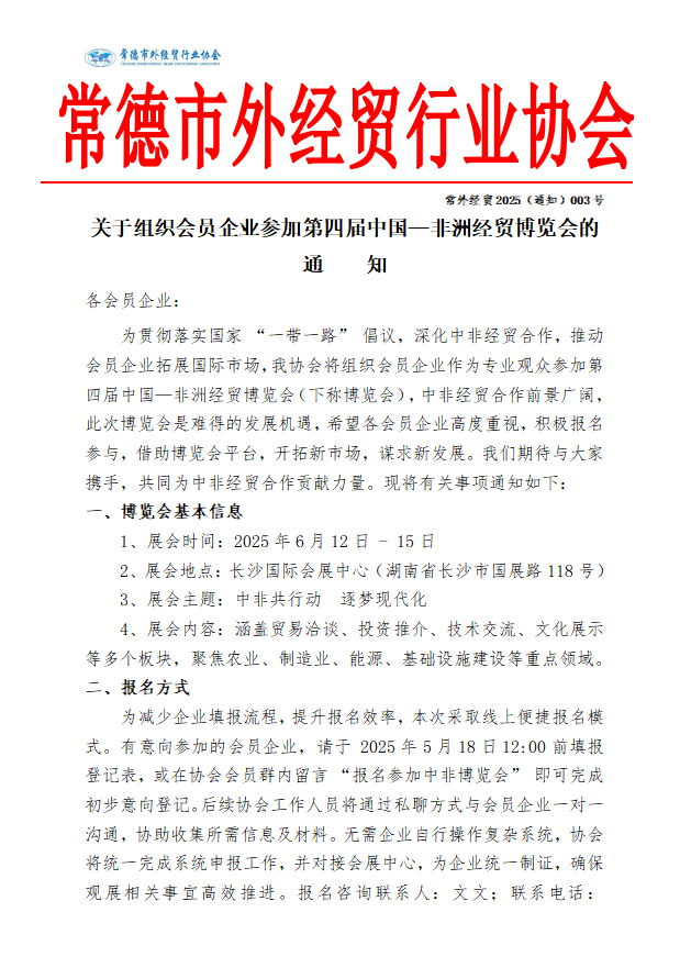 003通知01.png