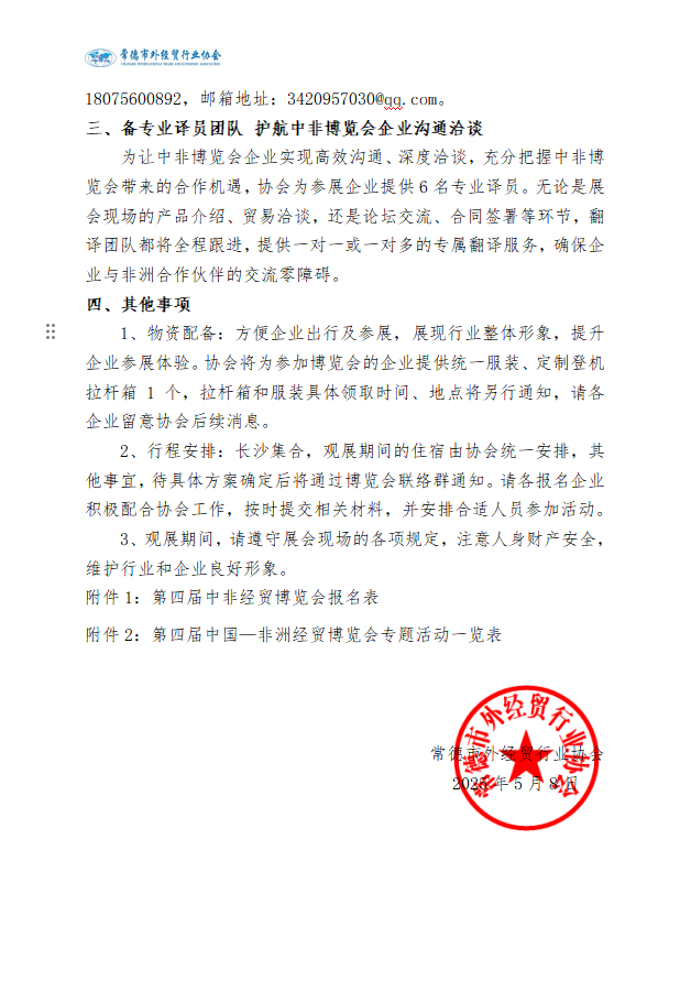 003通知2.png