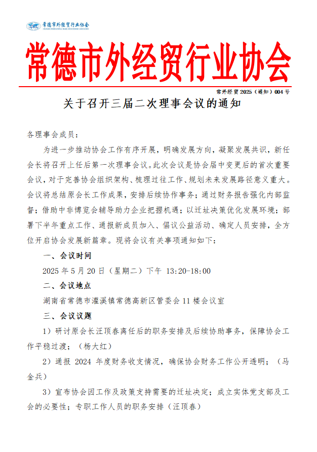 004通知1.png